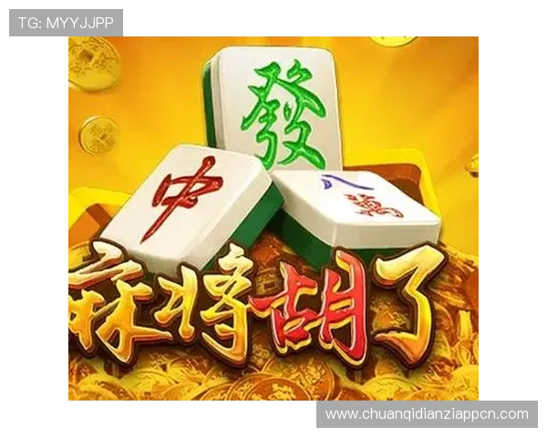 PG电子麻将胡了游戏技巧指南，提升你的胡牌概率实现高分赢取奖励