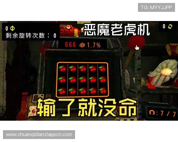 如何找到可靠的恶魔老虎机电脑下载地址，避免虚假链接保障游戏安全