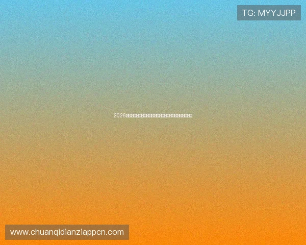 2026年世界杯卡塔尔对阵瑞士比赛前的历史交锋记录与战术分析 2026年世界杯卡塔尔对阵瑞士比赛前的历史交锋记录与战术分析
