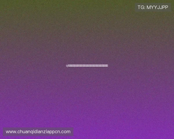 qt电子在世界杯电子竞技赛事中的精彩表现与未来发展趋势分析