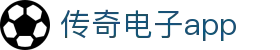 传奇电子app - (中国)江西传奇电子app集团集团有限公司欢迎您